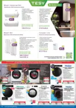 Технополис Предложения от Технополис с валидност до 11.03.2026 - до 11-03-26