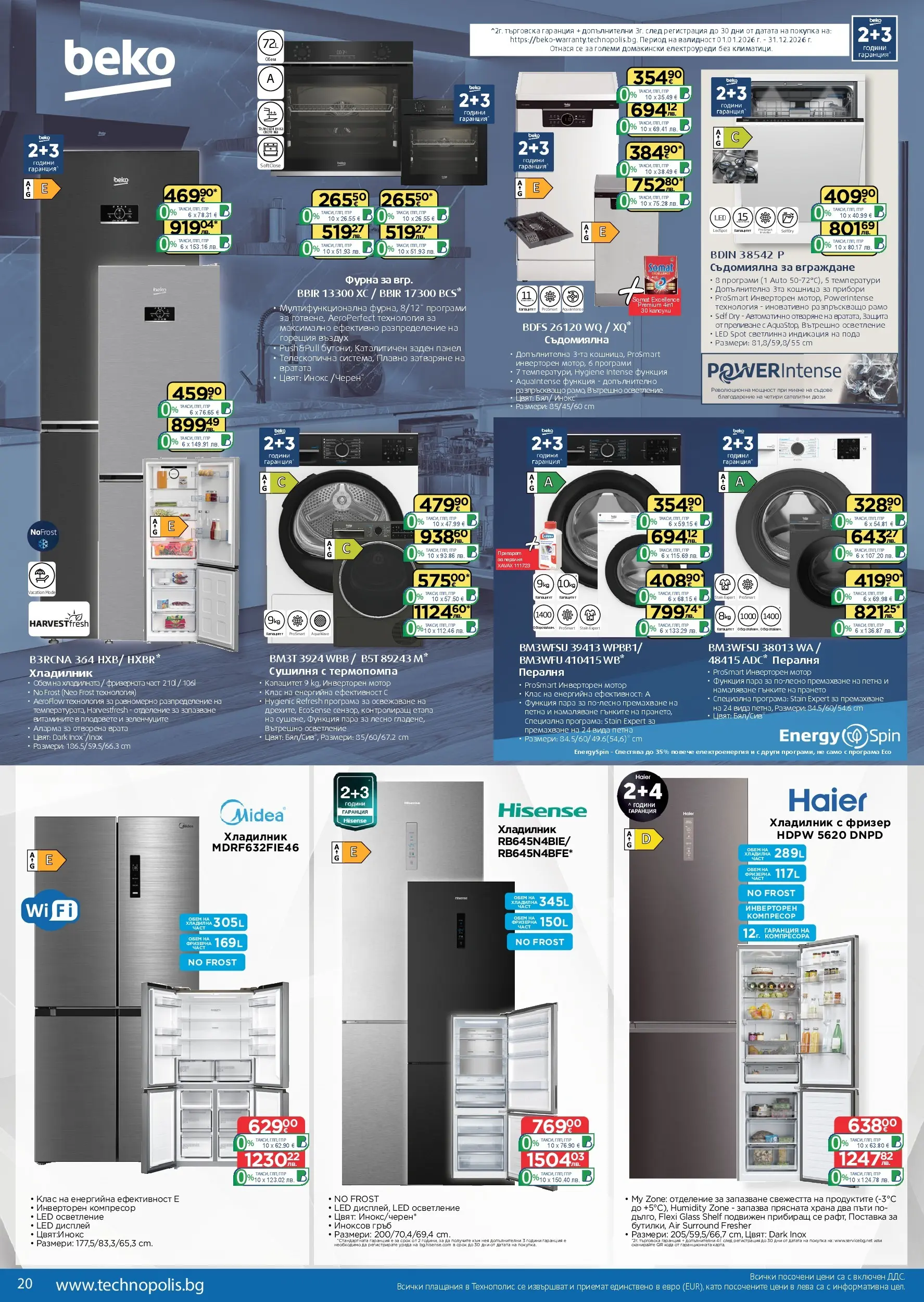Технополис - Предложения от Технополис с валидност до 11.03.2026 валидна от: 18.02.2026 - 11.03.2026 - онлайн брошура | Страница: 20 | Продукти: Препарат, Съдомиялна, Фризер, Сушилня