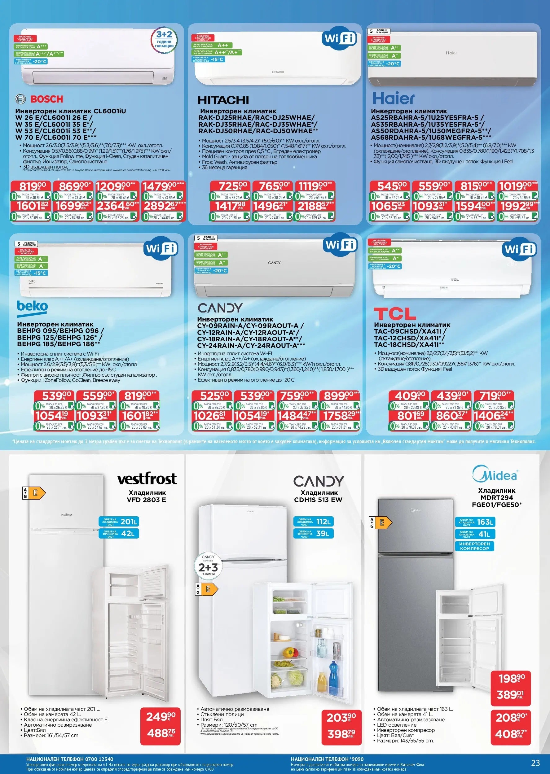 Технополис - Предложения от Технополис с валидност до 11.03.2026 валидна от: 18.02.2026 - 11.03.2026 - онлайн брошура | Страница: 23 | Продукти: Компресор, Телефон, Хладилник, Климатик