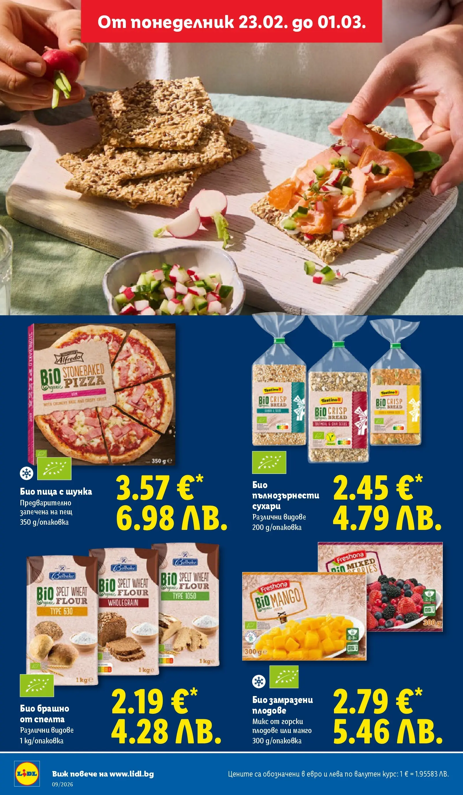 Лидл - Над 30 апетитни предложения в ЛИДЛ с валидност до 03.01.2026 от 22.02.2026 | Страница: 18 | Продукти: Шунка, Пица, Плодове, Манго