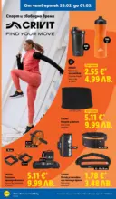 ЛИДЛ Над 30 апетитни предложения в ЛИДЛ с валидност до 03.01.2026 - от 23-02-26