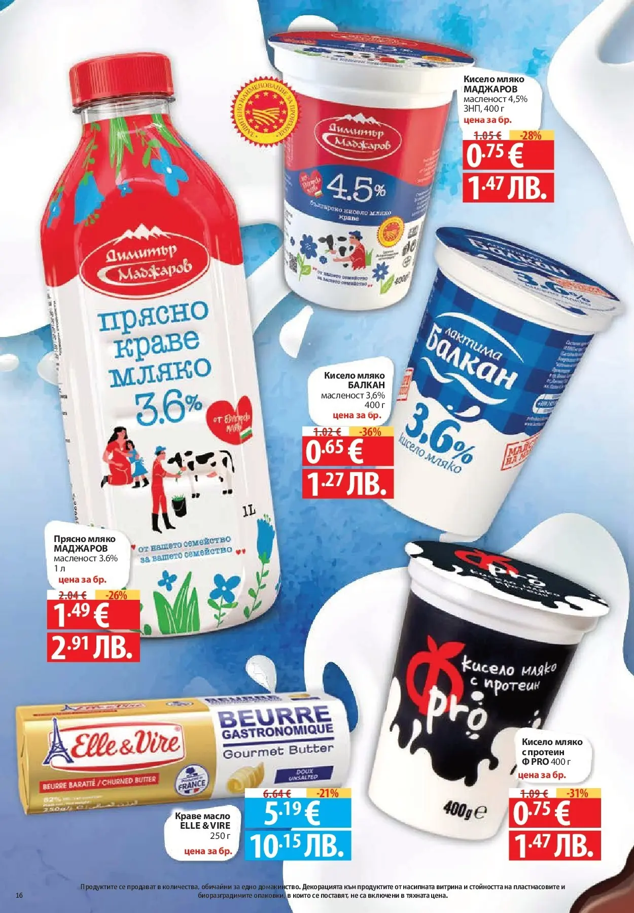 Нова Фантастико - БИО предложения във Фантастико с валидност до 25.02.2026 от 19.02.2026 | Страница: 16 | Продукти: Кисело мляко, Краве, Масло, Мляко