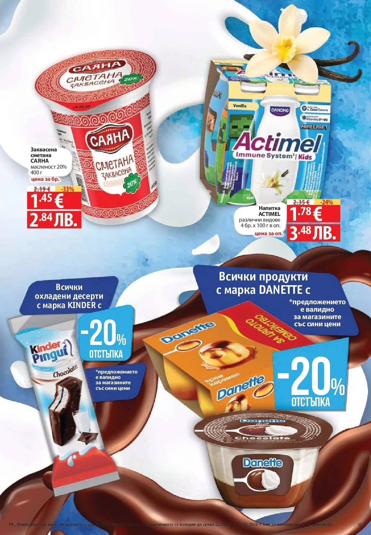 Нова Фантастико - БИО предложения във Фантастико с валидност до 25.02.2026 от 19.02.2026 | Страница: 17 | Продукти: Сметана, Тв, Напитка