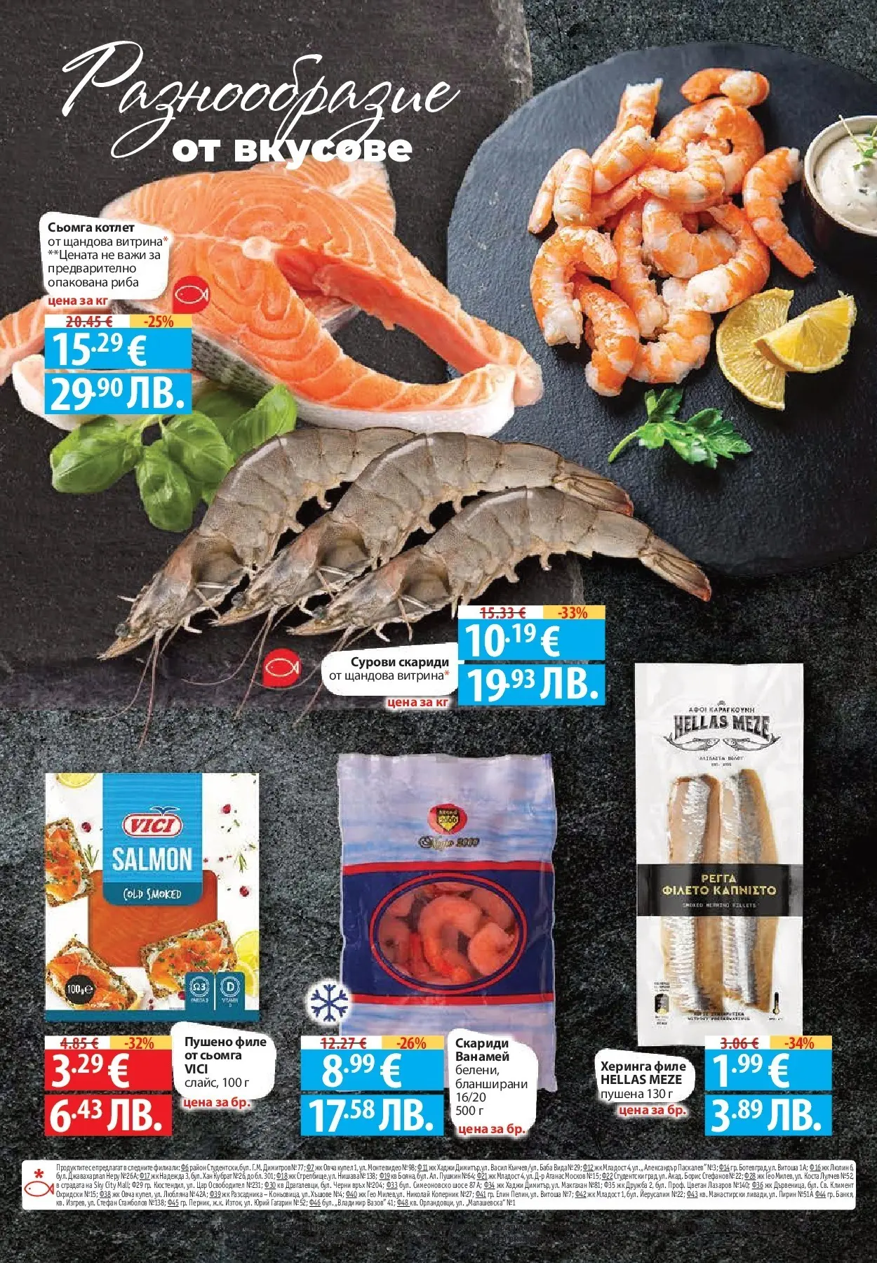 Нова Фантастико - БИО предложения във Фантастико с валидност до 25.02.2026 от 19.02.2026 | Страница: 22 | Продукти: Риба, Maillots et débardeurs Athlétisme, Филе, Скариди