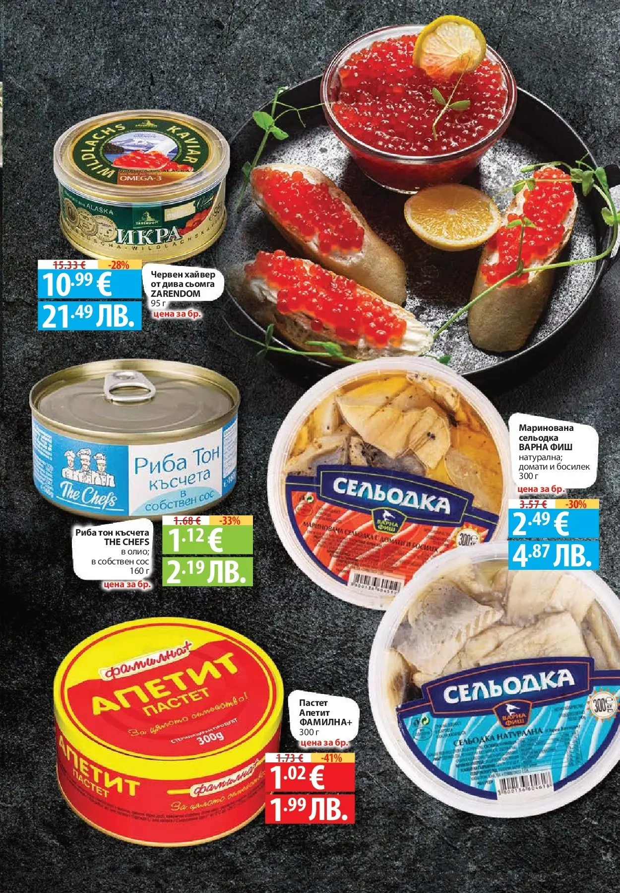 Нова Фантастико - БИО предложения във Фантастико с валидност до 25.02.2026 от 19.02.2026 | Страница: 23 | Продукти: Риба, Maillots et débardeurs Athlétisme, Сельодка, Риба тон