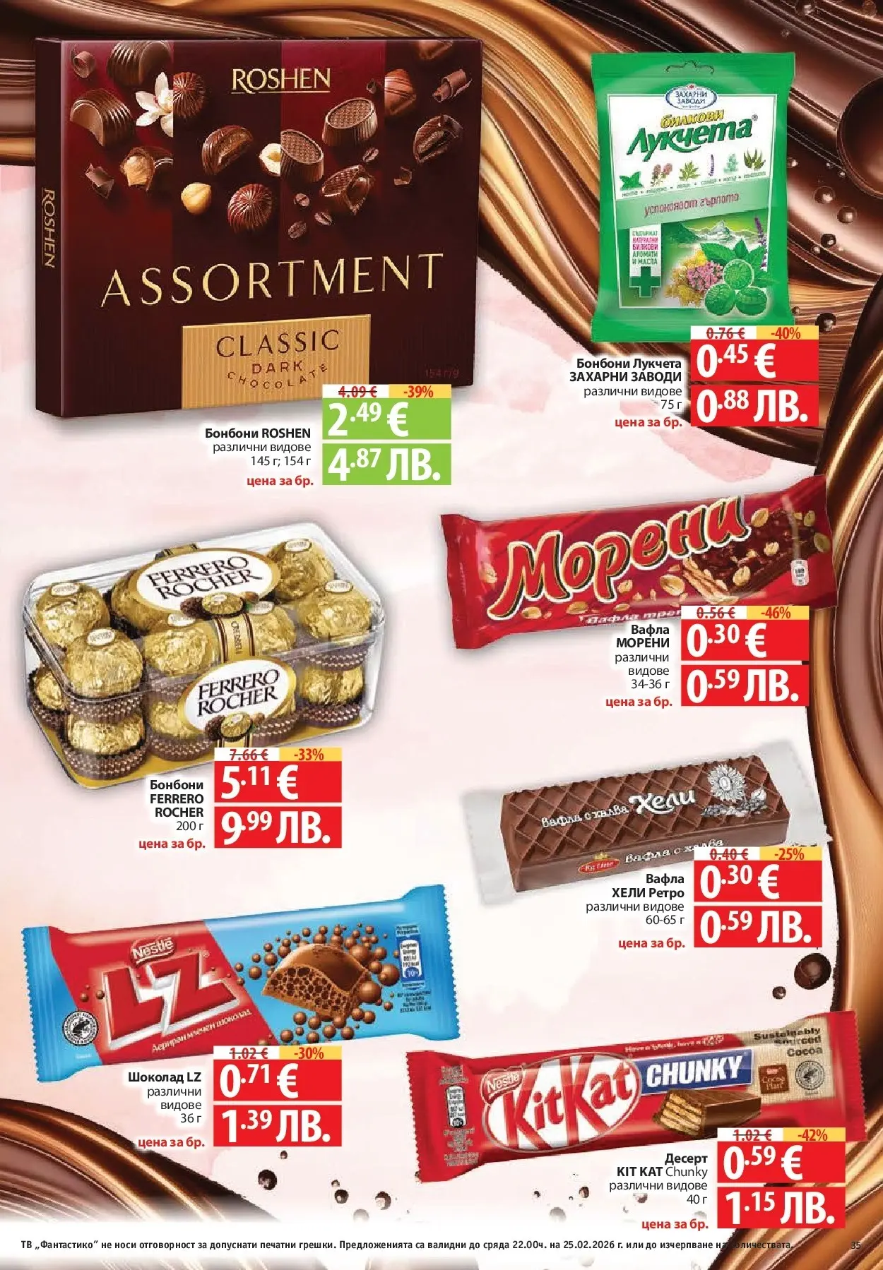 Нова Фантастико - БИО предложения във Фантастико с валидност до 25.02.2026 от 19.02.2026 | Страница: 35 | Продукти: Шоколад, Бонбони, Тв, Algues
