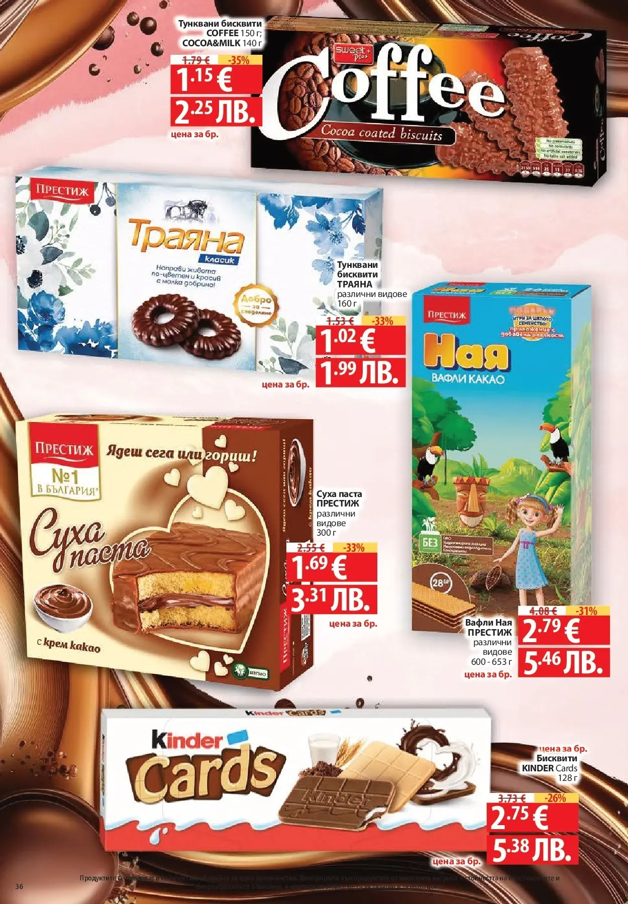 Нова Фантастико - БИО предложения във Фантастико с валидност до 25.02.2026 от 19.02.2026 | Страница: 36 | Продукти: Крем, Суха паста, Паста, Lit pour bébés