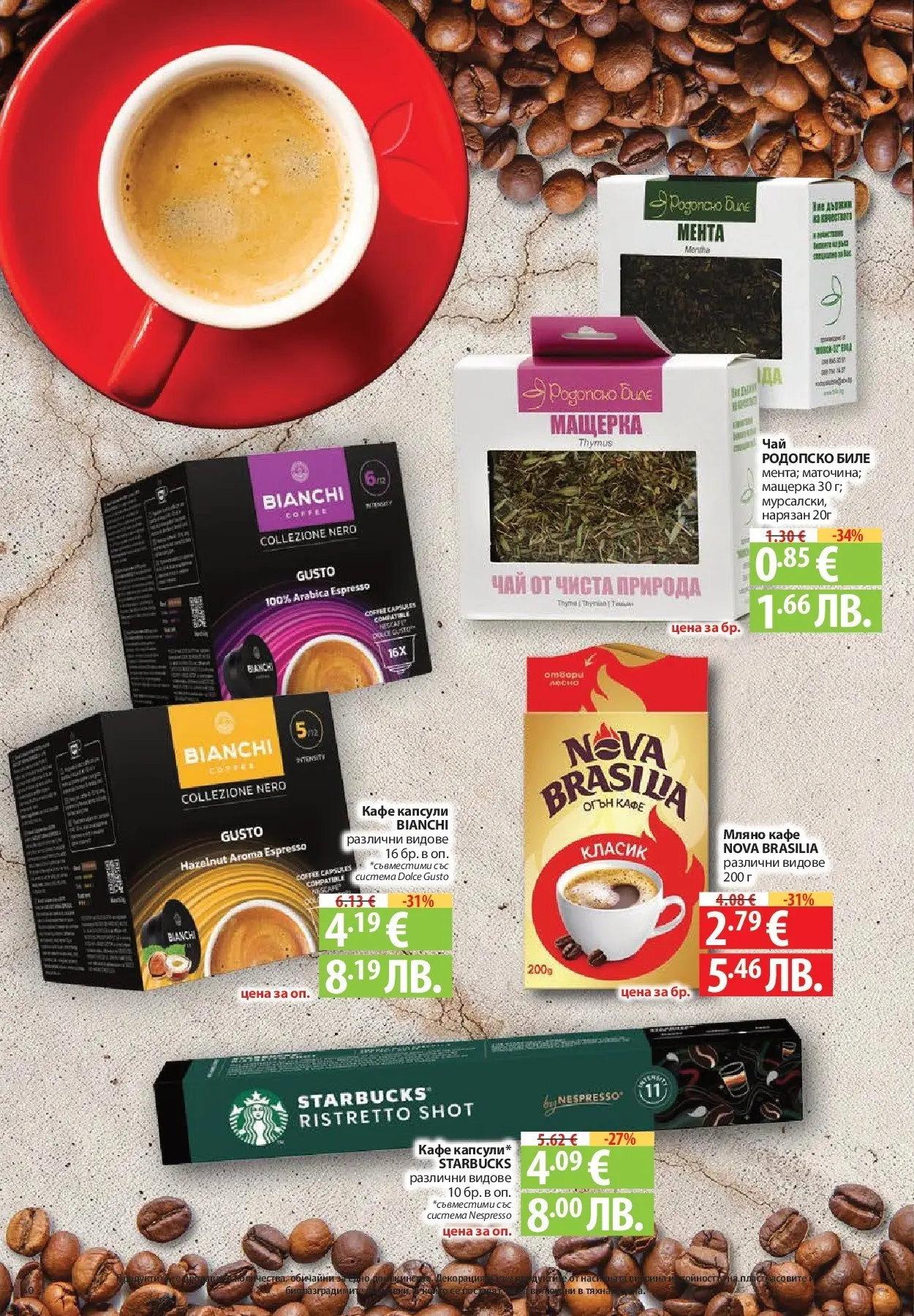 Нова Фантастико - БИО предложения във Фантастико с валидност до 25.02.2026 от 19.02.2026 | Страница: 40 | Продукти: Чай, Кафе капсули, Кафе, Декорация