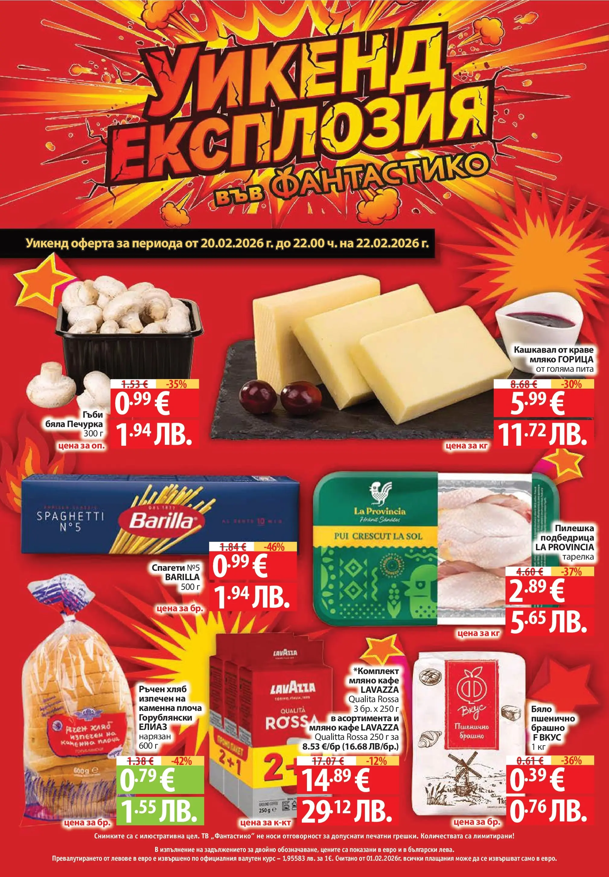 Нова Фантастико - БИО предложения във Фантастико с валидност до 25.02.2026 от 19.02.2026 | Страница: 68 | Продукти: Краве, Кафе, Тв, Печурка