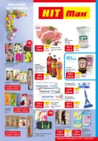 Пролетно настроение в HIT Max с валидност до 04.03.2026
