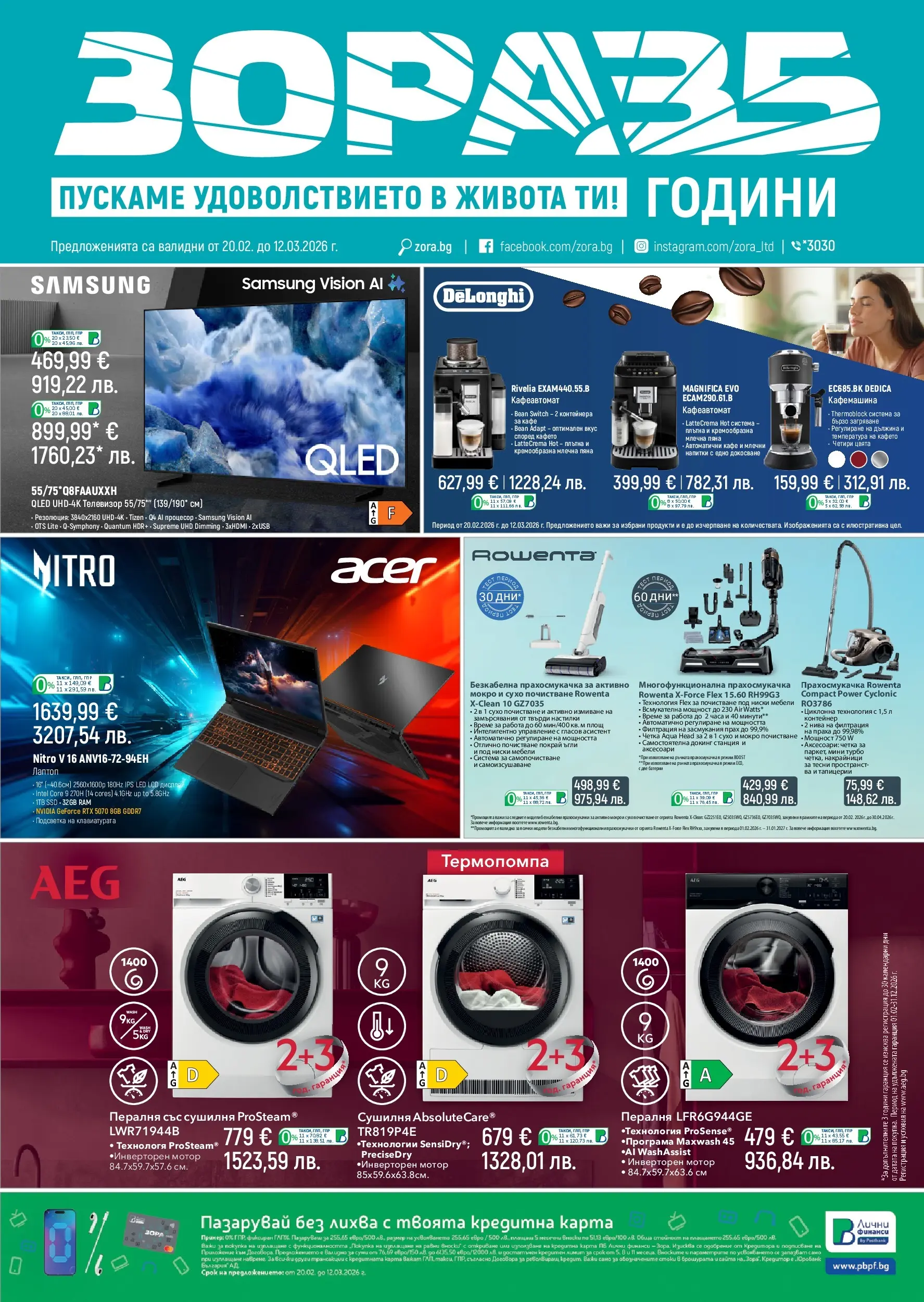 Зора - Пускаме удоволствие в живота ти с предложения от ЗОРА с валидност до 12.03.2026 валидна от: 19.02.2026 - 12.03.2026 - онлайн брошура | Страница: 1 | Продукти: Суши, Кафе, Прахосмукачка, Прах