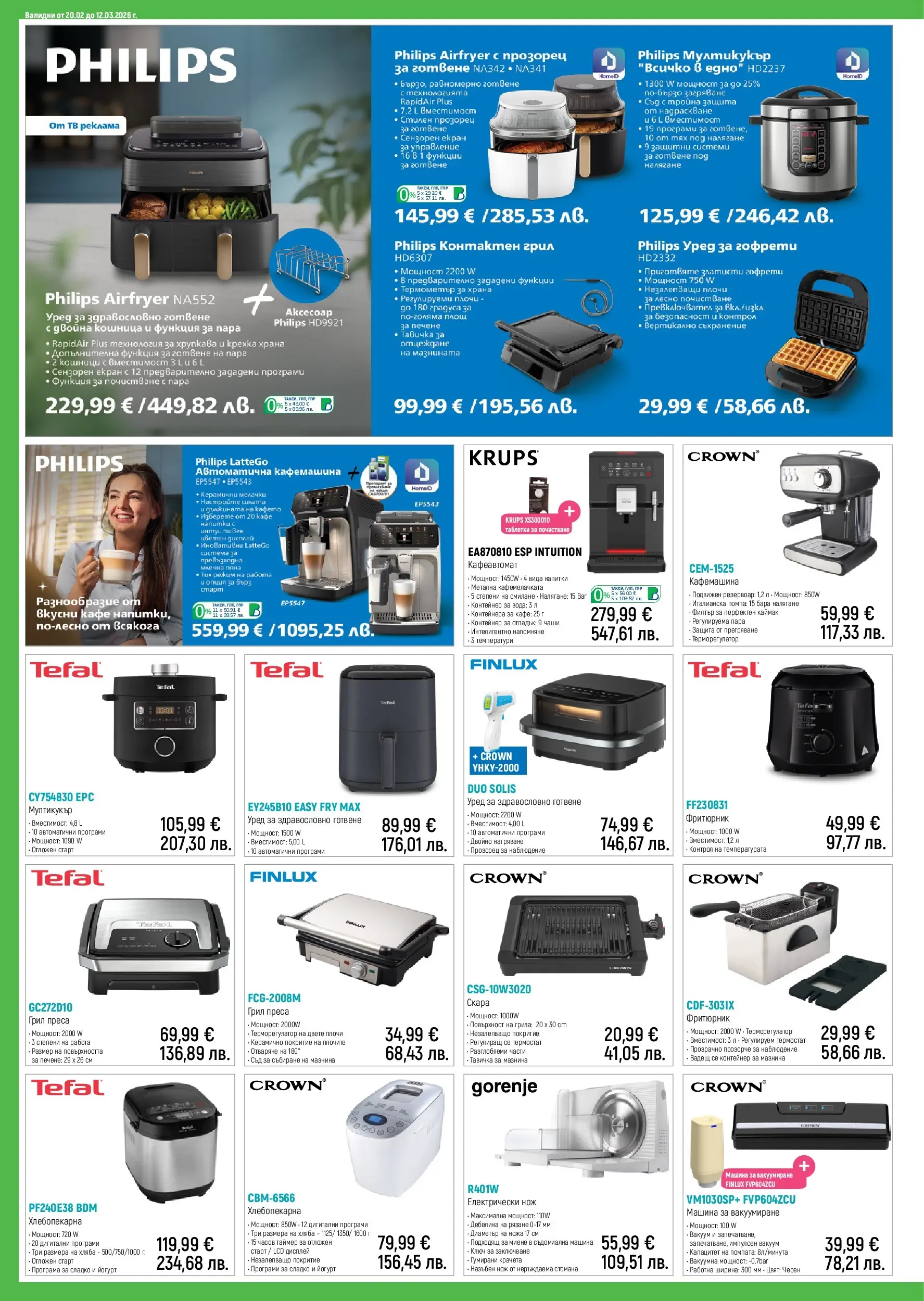 Зора - Пускаме удоволствие в живота ти с предложения от ЗОРА с валидност до 12.03.2026 валидна от: 19.02.2026 - 12.03.2026 - онлайн брошура | Страница: 10 | Продукти: Помпа, Кафе, Грил, Мултикукър