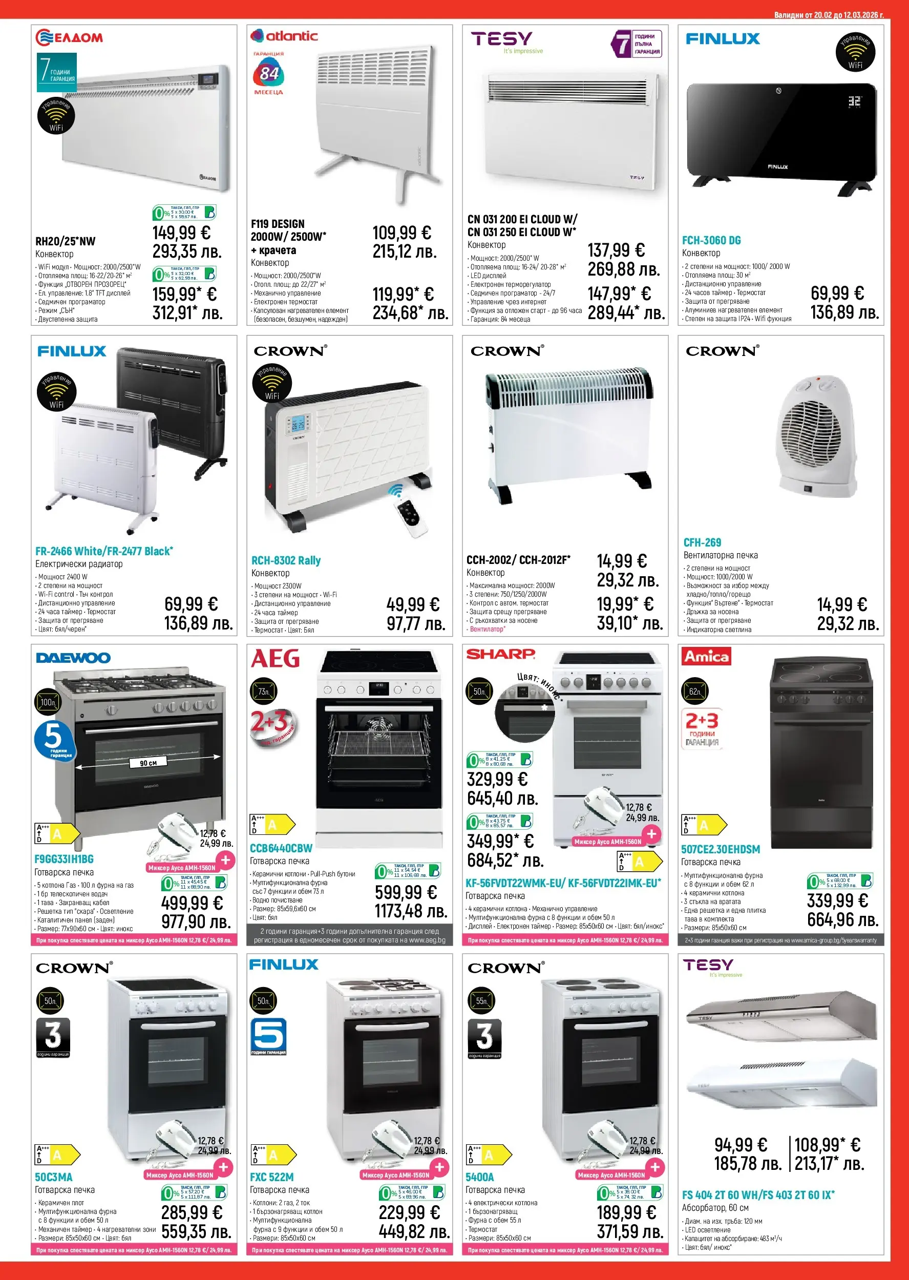 Зора - Пускаме удоволствие в живота ти с предложения от ЗОРА с валидност до 12.03.2026 валидна от: 19.02.2026 - 12.03.2026 - онлайн брошура | Страница: 13 | Продукти: Тава, Котлон, Готварска печка, Решетка