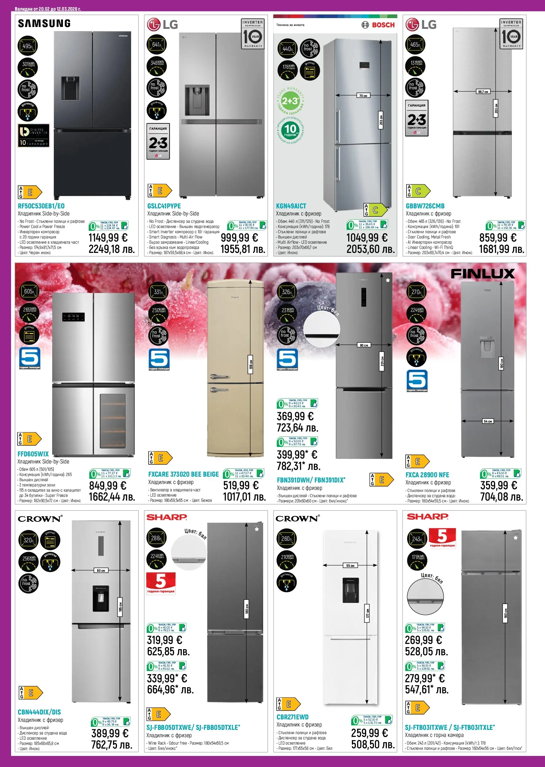 Зора - Пускаме удоволствие в живота ти с предложения от ЗОРА с валидност до 12.03.2026 валидна от: 19.02.2026 - 12.03.2026 - онлайн брошура | Страница: 14 | Продукти: Компресор, Вино, Камера, Вентилатор