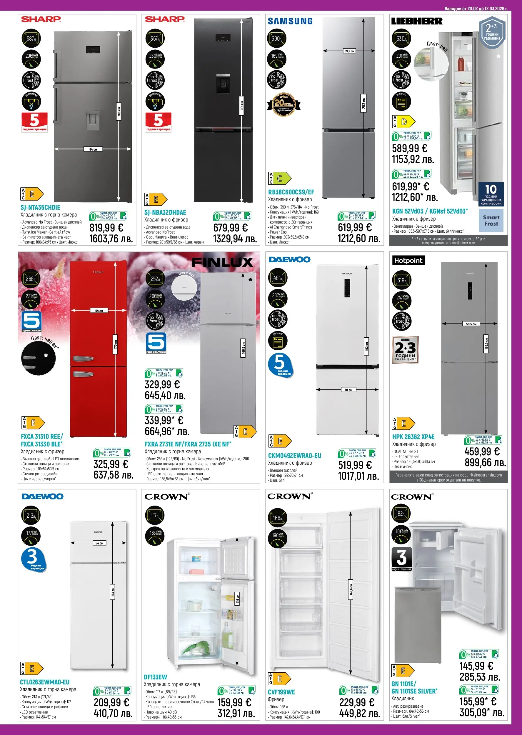 Зора - Пускаме удоволствие в живота ти с предложения от ЗОРА с валидност до 12.03.2026 валидна от: 19.02.2026 - 12.03.2026 - онлайн брошура | Страница: 15 | Продукти: Вода, Хладилник, Фризер, Вентилатор