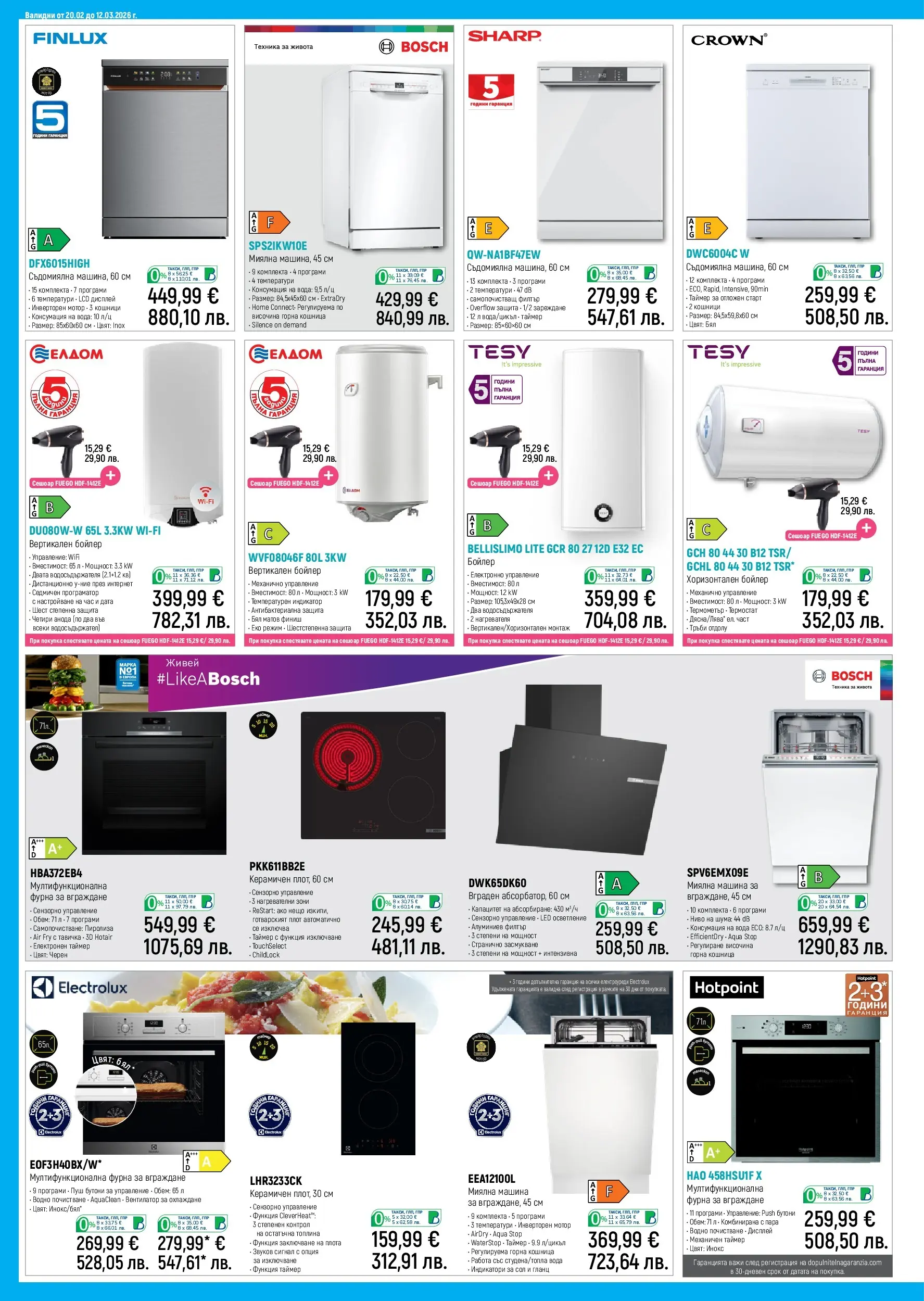 Зора - Пускаме удоволствие в живота ти с предложения от ЗОРА с валидност до 12.03.2026 валидна от: 19.02.2026 - 12.03.2026 - онлайн брошура | Страница: 18 | Продукти: Съдомиялна, Бойлер, Плот, Дистанционно