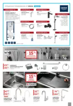 Masterhaus Създаваме заедно с Masterhaus с валидност до 12.03.2026 - до 12-03-26