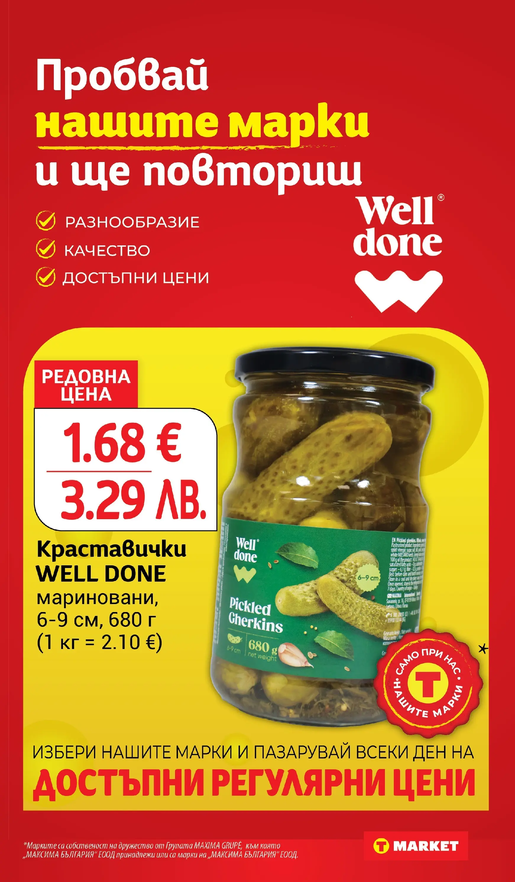 T маркет брошура от 23.02.2026 - T market broshura онлайн | Страница: 15