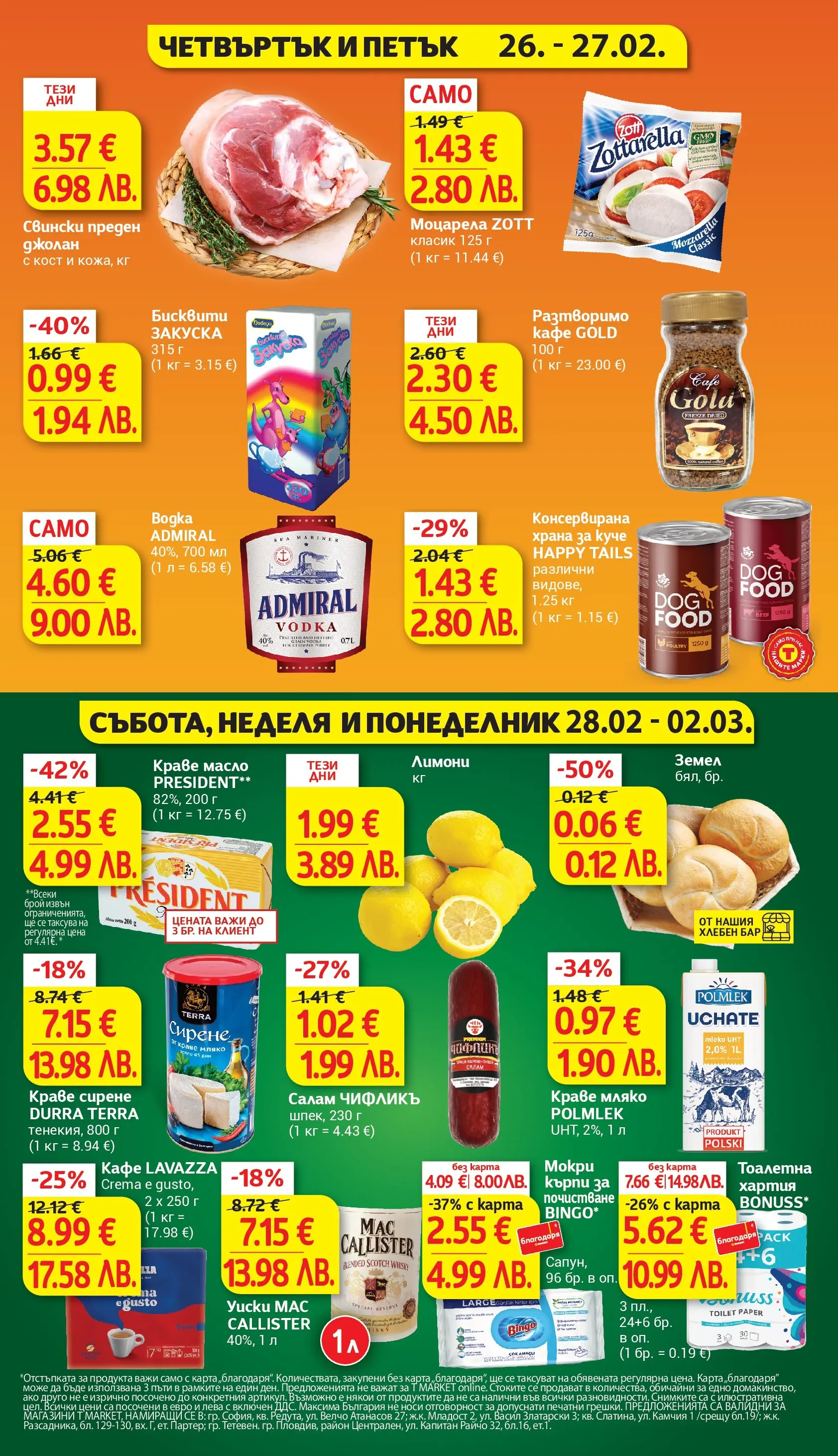 T маркет брошура от 23.02.2026 - T market broshura онлайн | Страница: 2 | Продукти: Салам, Водка, Darált marhahús, Хартия