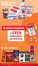 Цените падат в T MARKET с предложения валидни до 02.03.2026