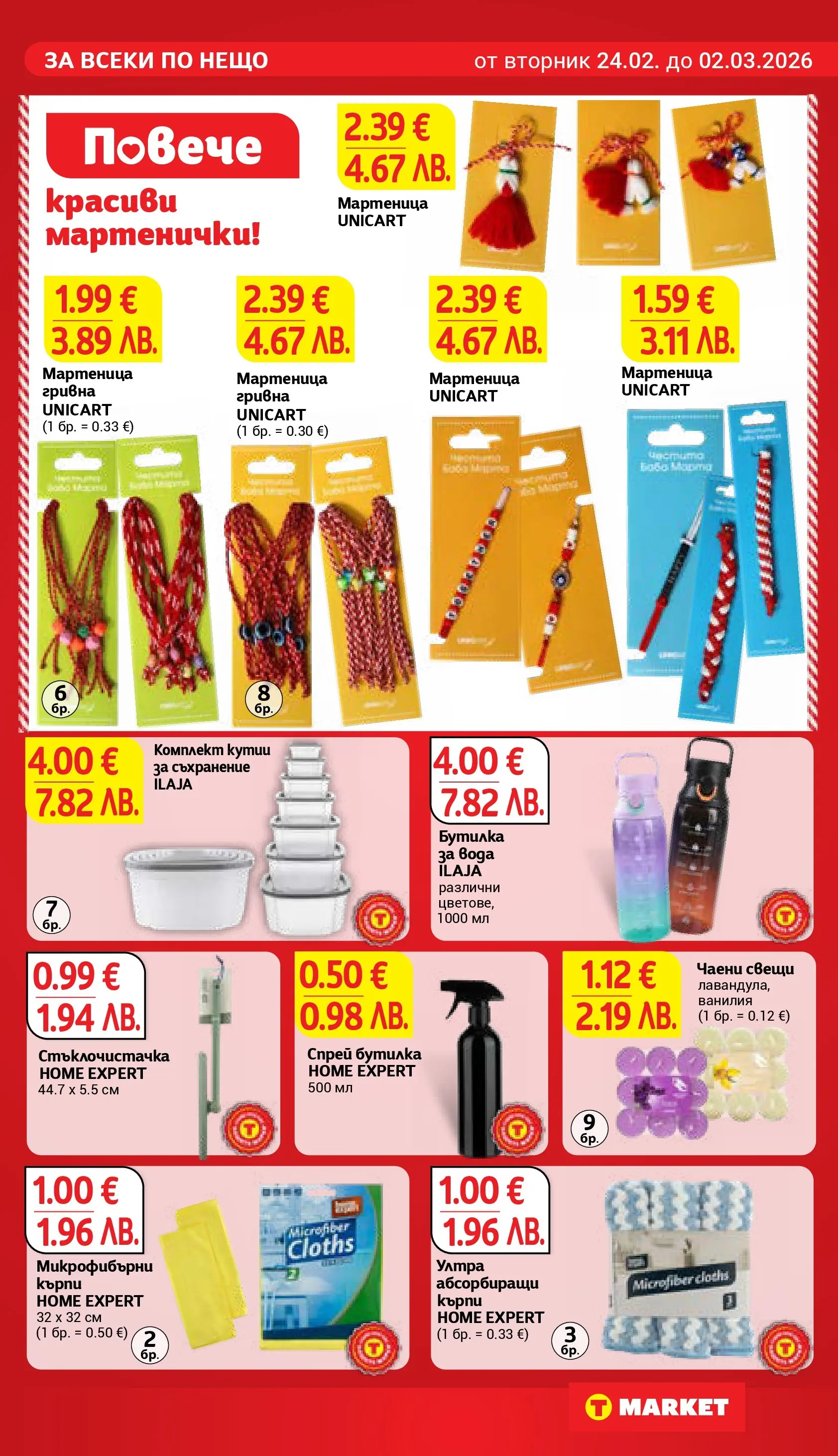 T маркет брошура от 23.02.2026 - T market broshura онлайн | Страница: 27 | Продукти: Съхранение, Вода, Darált marhahús, Гривна