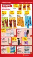 T MARKET Цените падат в T MARKET с предложения валидни до 02.03.2026 - до 02-03-26