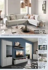 Оригинални идеи за стилно обзавеждане в COMO с валидност до 02.04.2026