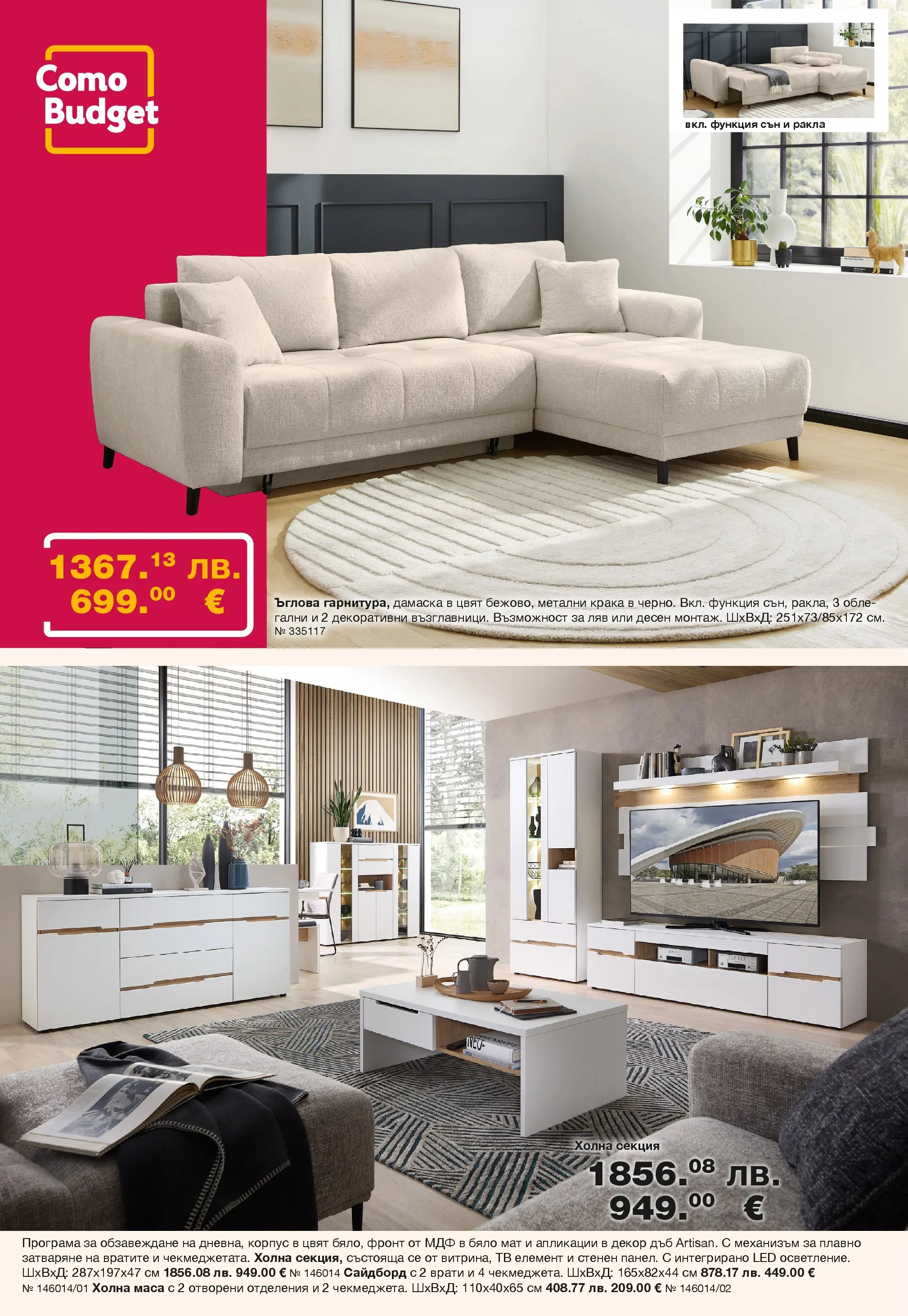 Como брошура - Оригинални идеи за стилно обзавеждане валидна от: 06.03.2026 - 02.04.2026 - онлайн брошура | Страница: 4 | Продукти: Тв, Маса, Холна секция