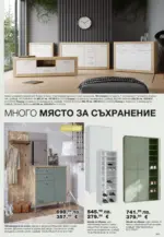 Como Оригинални идеи за стилно обзавеждане в COMO с валидност до 02.04.2026 - до 02-04-26