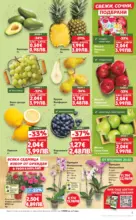 Kaufland хипермаркет Искаш български вкус, получаваш български вкус в Kaufland с валидност до 01.03.2026 - от 23-02-26