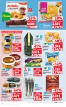 Kaufland хипермаркет Искаш български вкус, получаваш български вкус в Kaufland с валидност до 01.03.2026 - от 23-02-26