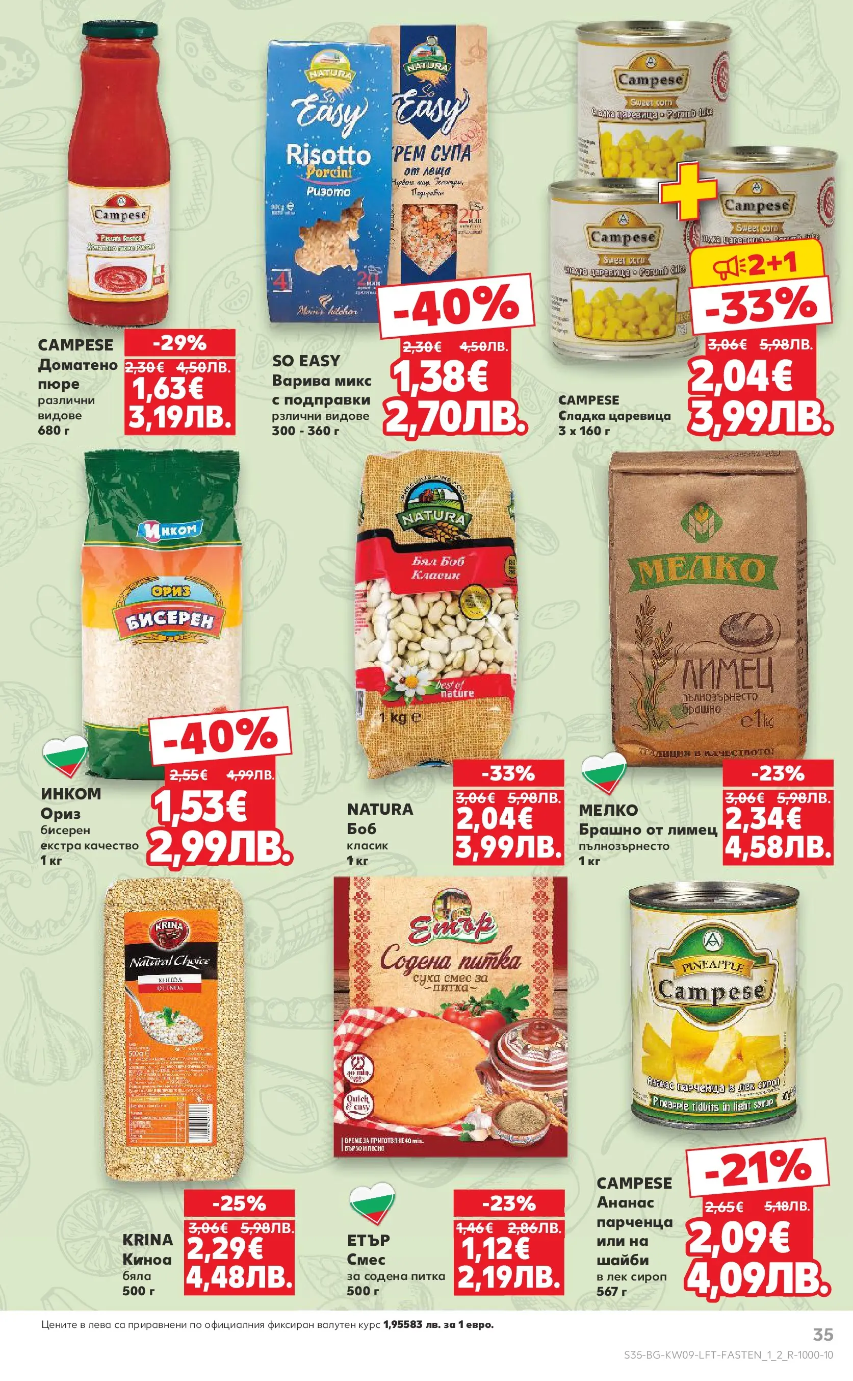 Нова Кауфланд - Искаш български вкус, получаваш български вкус в Kaufland с валидност до 01.03.2026 от 22.02.2026 | Страница: 35 | Продукти: Сироп, Ориз, Киноа, Царевица