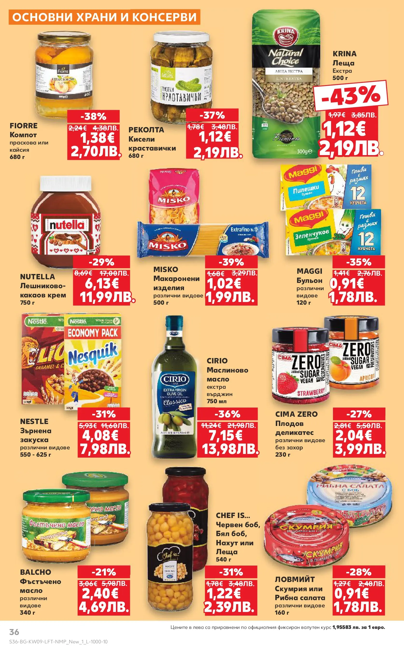 Нова Кауфланд - Искаш български вкус, получаваш български вкус в Kaufland с валидност до 01.03.2026 от 22.02.2026 | Страница: 36 | Продукти: Масло, Захар, Праскова, Скумрия