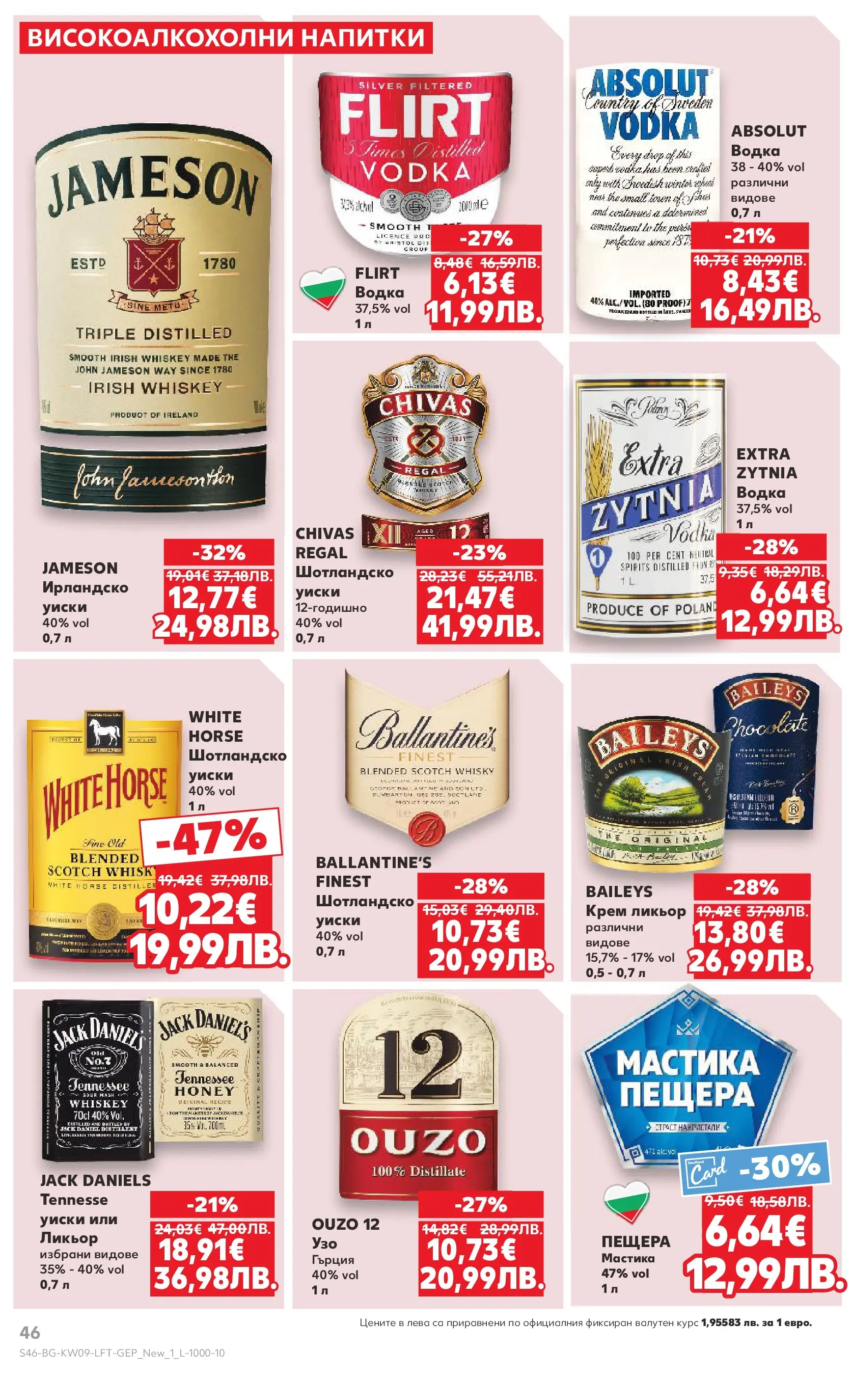 Нова Кауфланд брошура от 22.02.2026 | Страница: 46 | Продукти: Крем, Водка, Уиски, Мастика Нова Кауфланд - Искаш български вкус, получаваш български вкус в Kaufland с валидност до 01.03.2026 от 22.02.2026 | Страница: 46 | Продукти: Крем, Водка, Уиски, Мастика