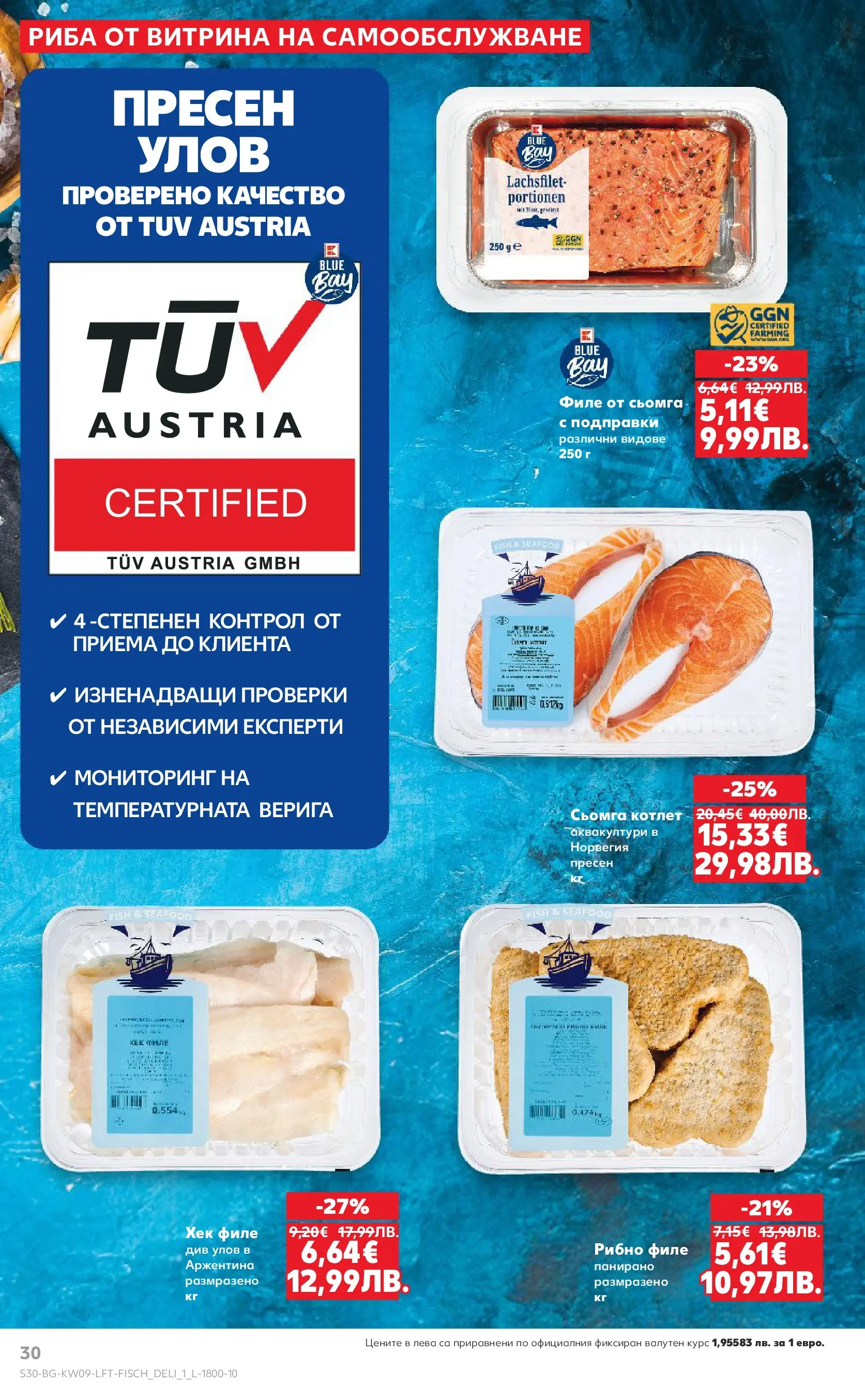 Нова Кауфланд брошура от 22.02.2026 | Страница: 30 | Продукти: Риба, Подправки, Maillots et débardeurs Athlétisme, Филе Нова Кауфланд - Искаш български вкус, получаваш български вкус в Kaufland с валидност до 01.03.2026 от 22.02.2026 | Страница: 30 | Продукти: Риба, Подправки, Maillots et débardeurs Athlétisme, Филе