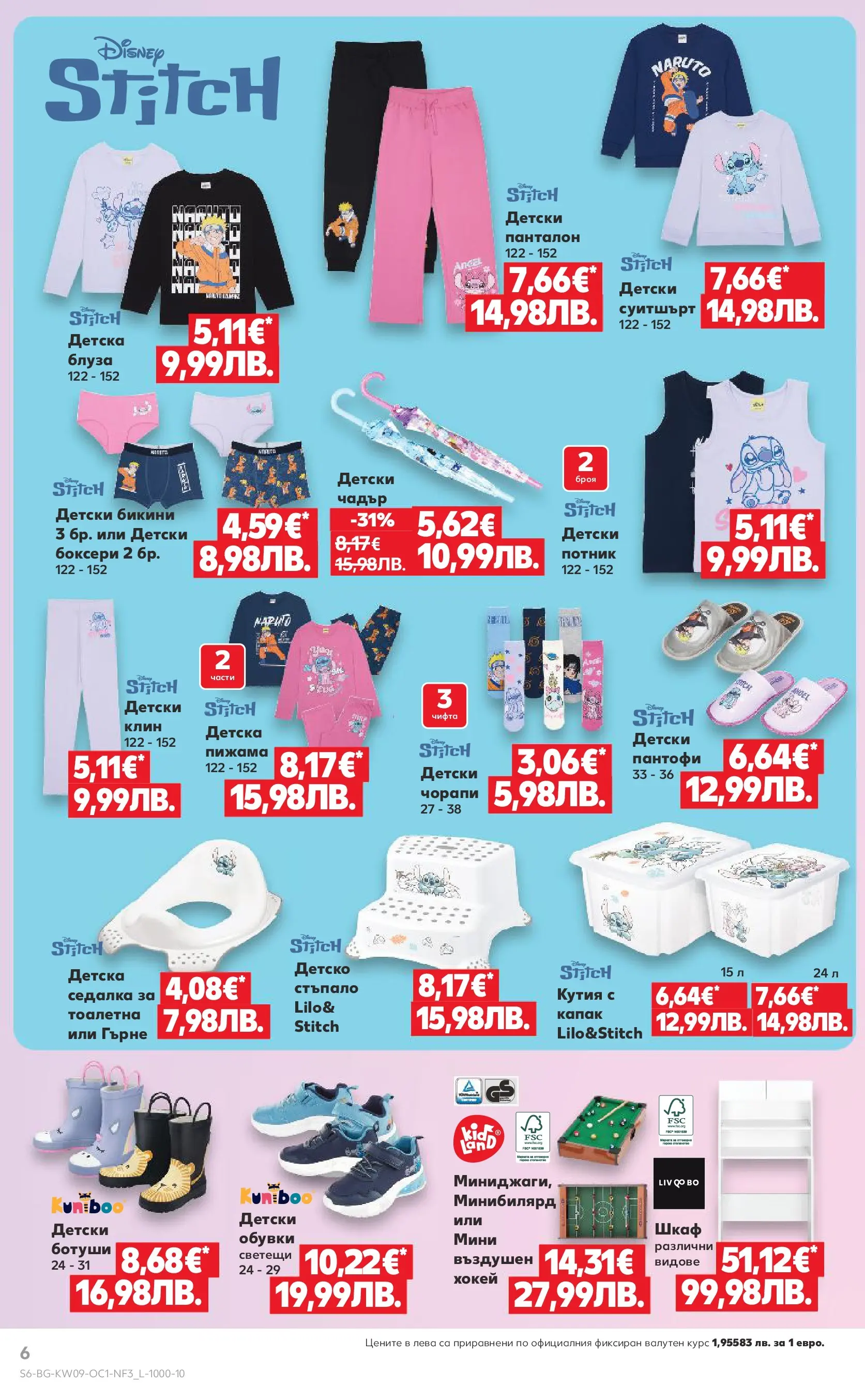 Нова Кауфланд - Поднасяме ти отстъпки с Kaufland предложения с валидност до 01.03.2026 от 22.02.2026 | Страница: 6 | Продукти: Потник, Чорапи, Клин, Кутия