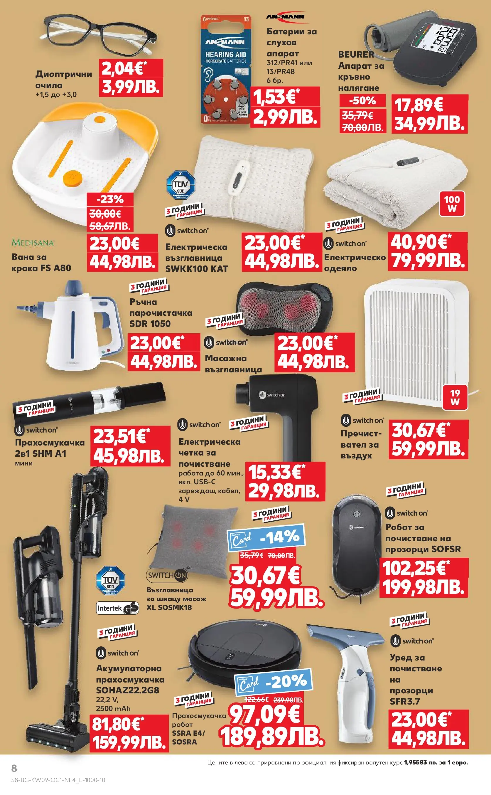 Нова Кауфланд - Поднасяме ти отстъпки с Kaufland предложения с валидност до 01.03.2026 от 22.02.2026 | Страница: 8 | Продукти: Очила, Прахосмукачка, Робот, Батерии