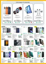 ЗОРА Пускаме удоволствие в живота ти с предложения от ЗОРА с валидност до 12.03.2026 - до 12-03-26