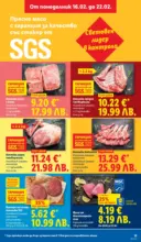 ЛИДЛ Апетитни предложени в белгийски и нидерландски стил в ЛИДЛ с валидност до 22.02.2026 - до 22-02-26