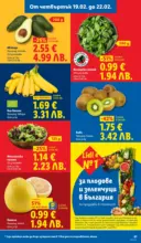 ЛИДЛ Апетитни предложени в белгийски и нидерландски стил в ЛИДЛ с валидност до 22.02.2026 - до 22-02-26