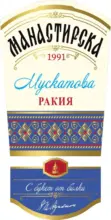 Kaufland хипермаркет Манастирска Ракия различни видове - до 10-05-26