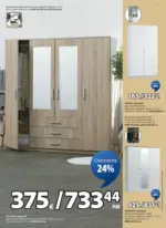 JYSK Страхотни предложения в JYSK с валидност до 26.03.2026 - до 26-03-26