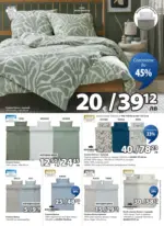 JYSK Страхотни предложения в JYSK с валидност до 26.03.2026 - до 26-03-26