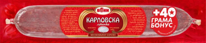 Бони Луканка различни видове