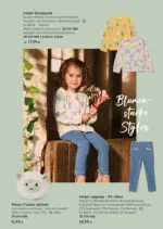 Tchibo/Eduscho Tchibo: Wilde Hasen, bunte Blumen - bis 18.03.2026