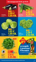 ЛИДЛ Над 30 апетитни предложения в ЛИДЛ с валидност до 01.03.2026 - до 01-03-26