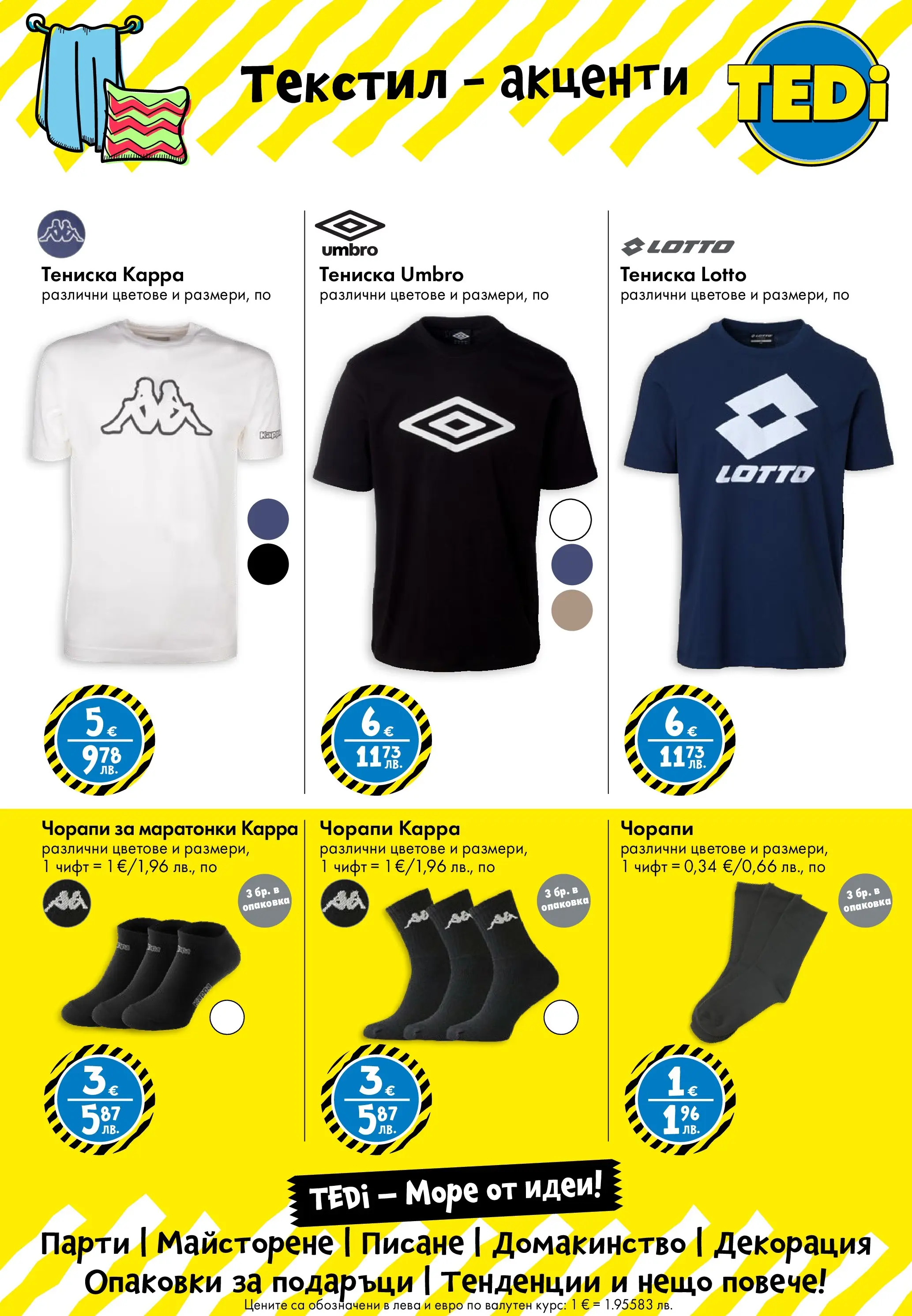 TEDi - Ново откриване на магазин TEDi в град Търговище валидна от: 26.02.2026 - 06.03.2026 - онлайн брошура | Страница: 2 | Продукти: Чорапи, Маратонки, Декорация