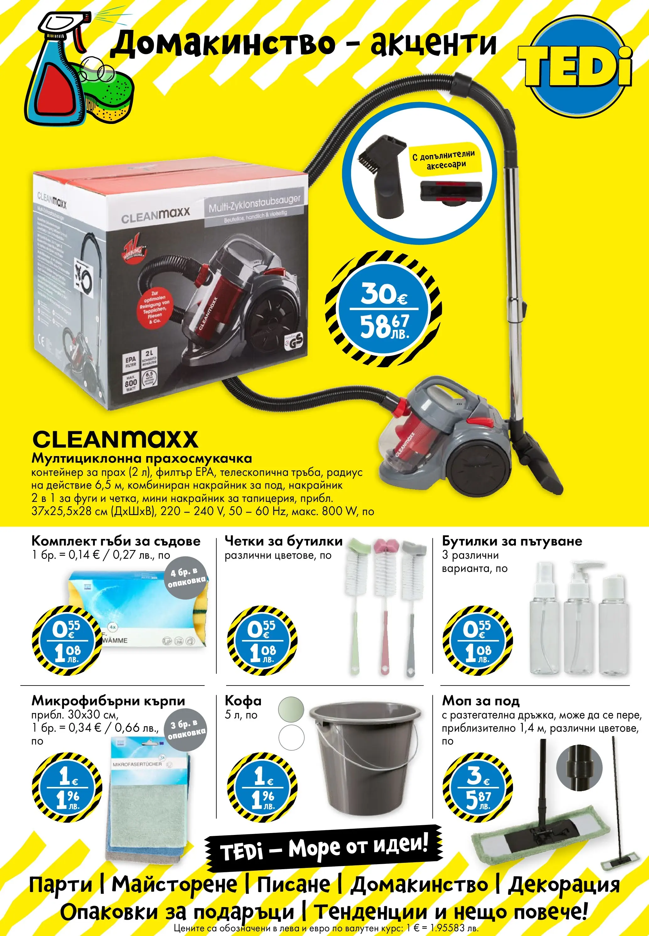 TEDi - Ново откриване на магазин TEDi в град Търговище валидна от: 26.02.2026 - 06.03.2026 - онлайн брошура | Страница: 7 | Продукти: Darált marhahús, Декорация, Прах, Моп