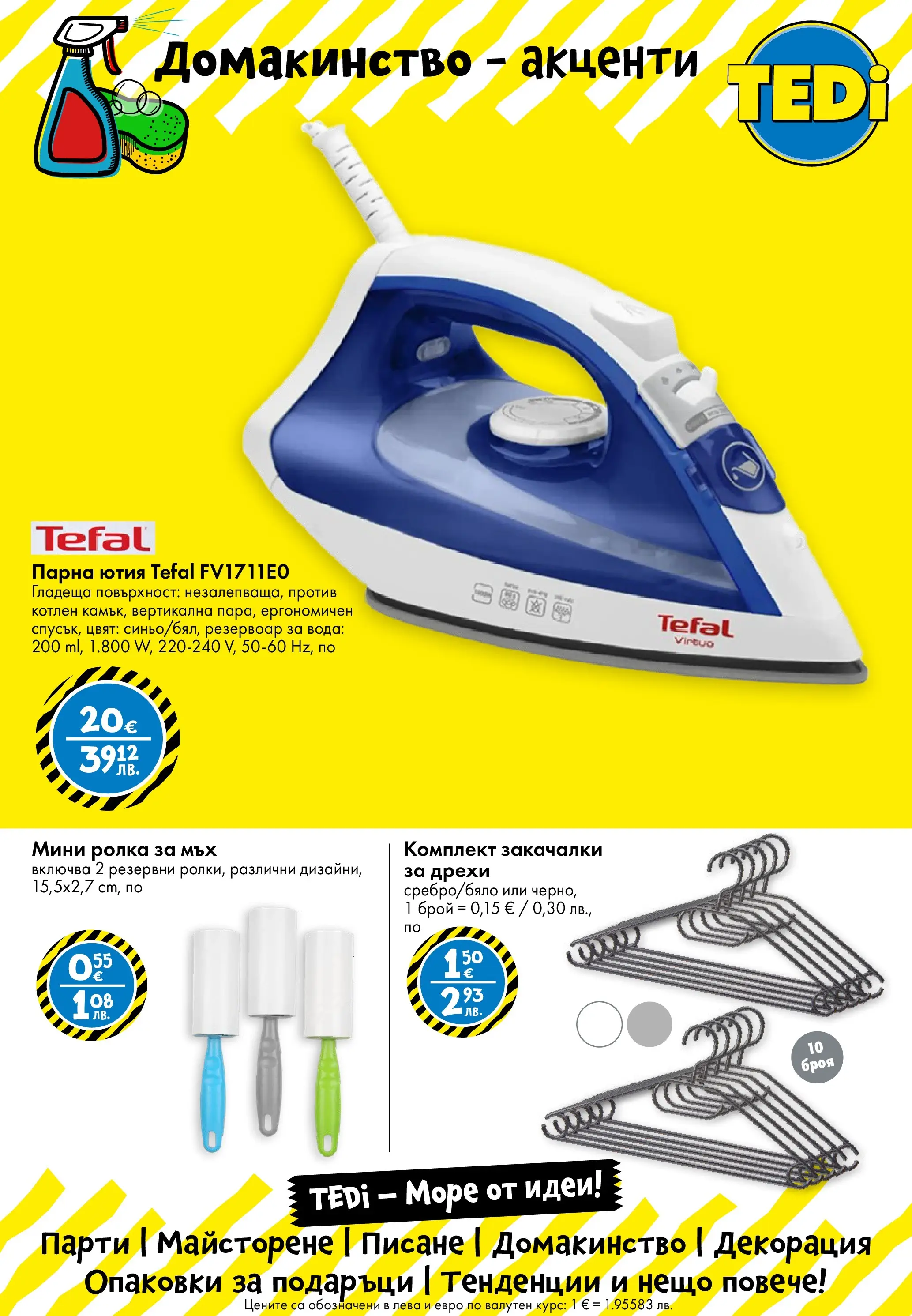 TEDi - Ново откриване на магазин TEDi в град Търговище валидна от: 26.02.2026 - 06.03.2026 - онлайн брошура | Страница: 8 | Продукти: Дрехи, Вода, Ютия, Декорация