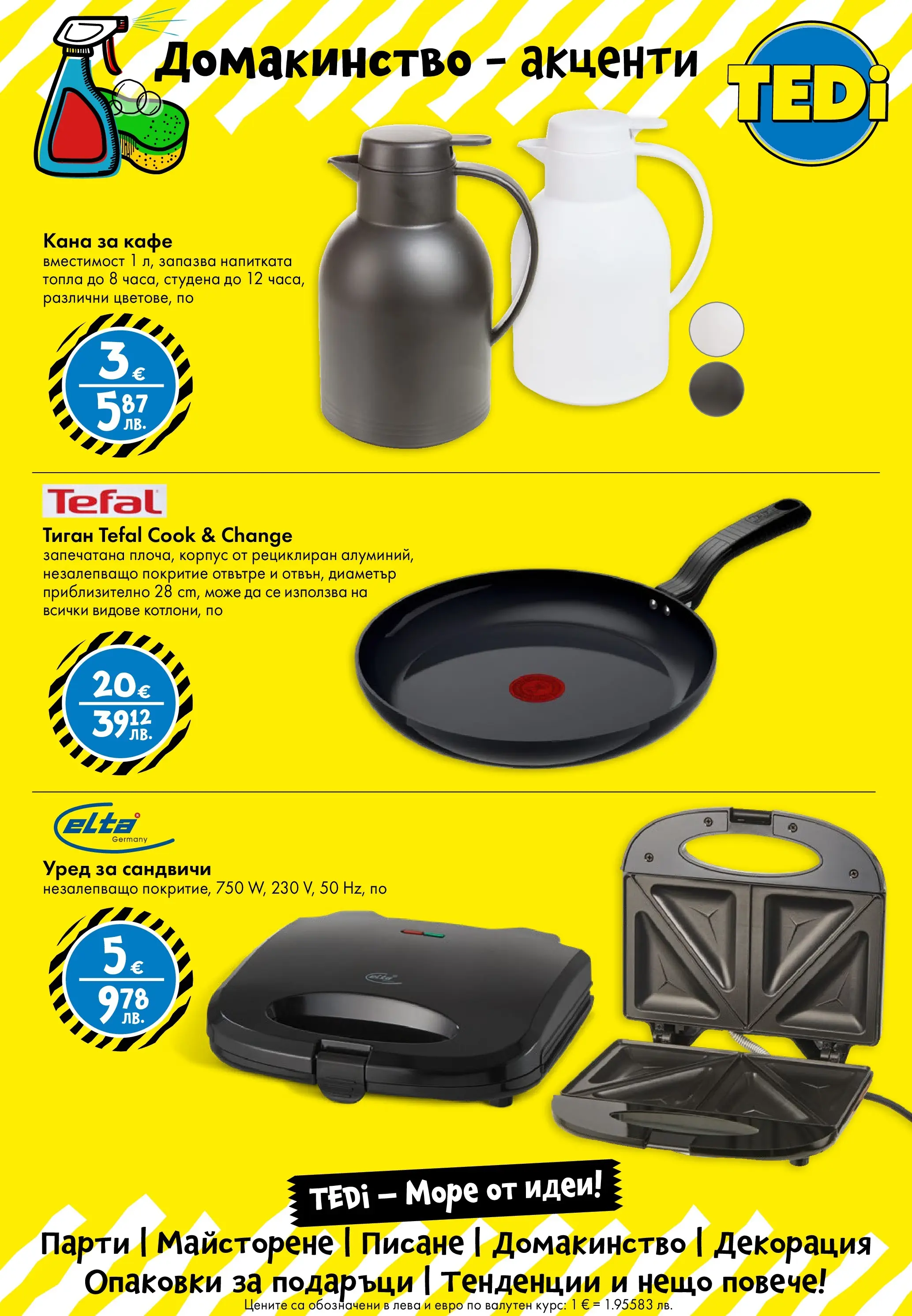 TEDi - Ново откриване на магазин TEDi в град Търговище валидна от: 26.02.2026 - 06.03.2026 - онлайн брошура | Страница: 9 | Продукти: Кана, Тиган, Кафе, Декорация